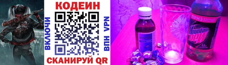 Кодеин Purple Drank  Спас-Деменск 