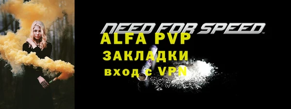 молекула духа Балабаново