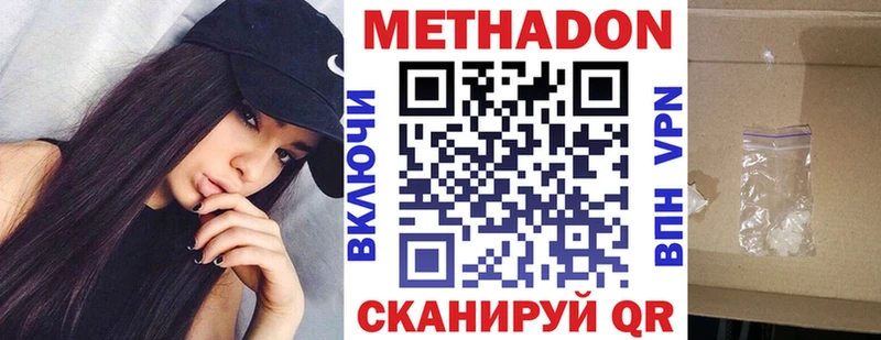 МЕТАДОН methadone Спас-Деменск